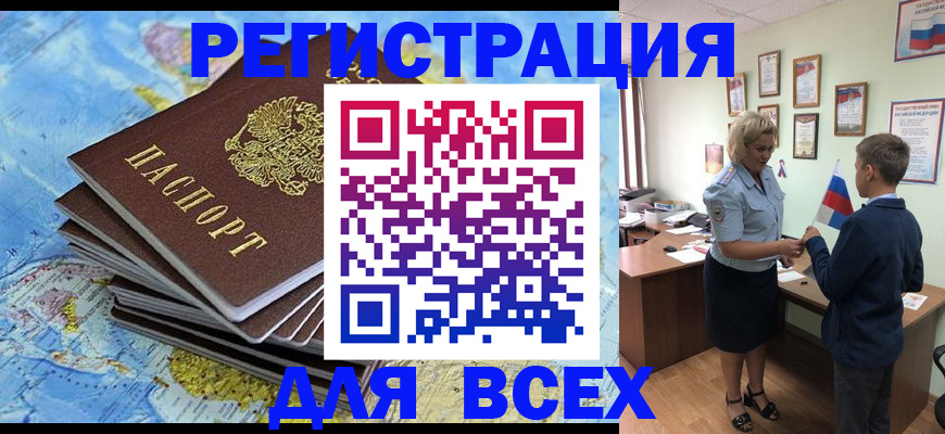 прописка для военкомата в Усть-Куте