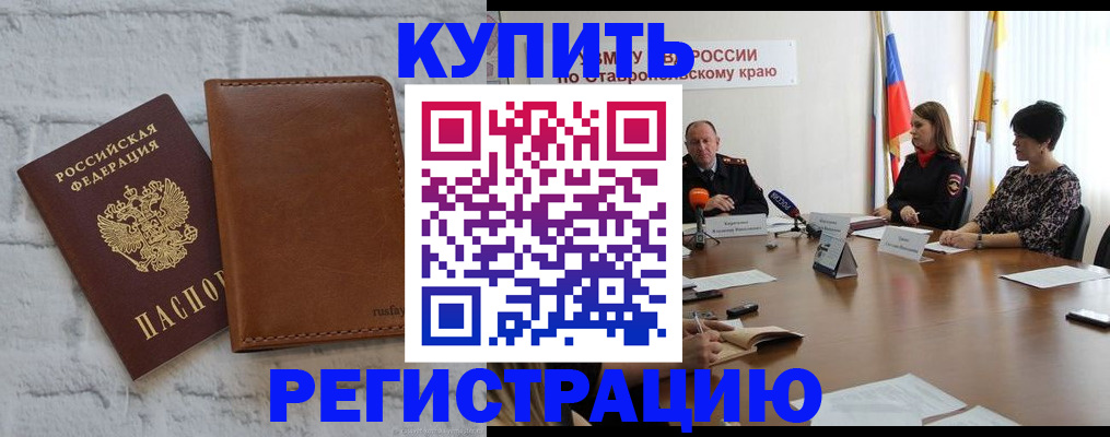 временная регистрация гарантия в Усть-Куте