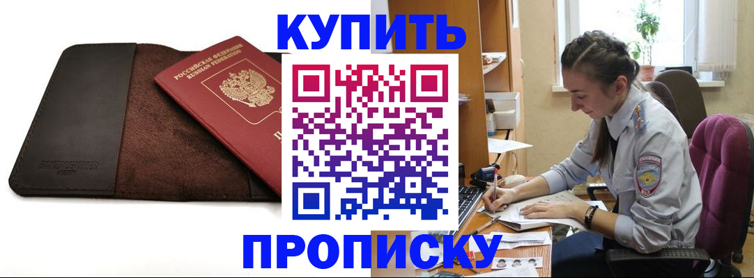 прописка паспорт в Усть-Куте