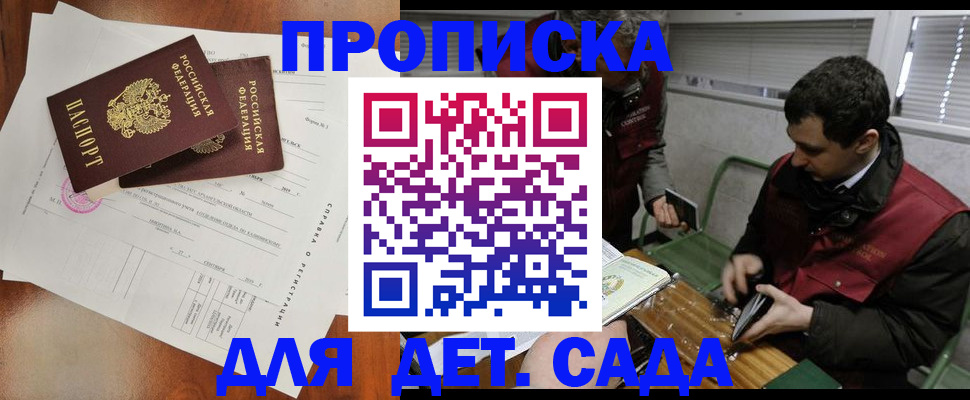 прописка регистрация в Усть-Куте