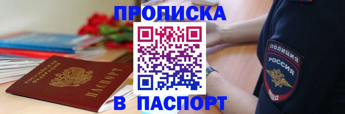 прописка иностранных граждан в Усть-Куте