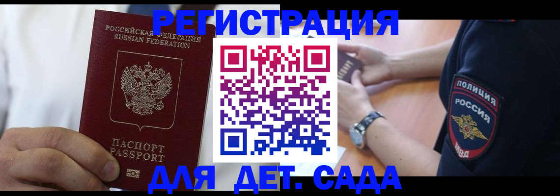 прописка гарантия в Усть-Куте