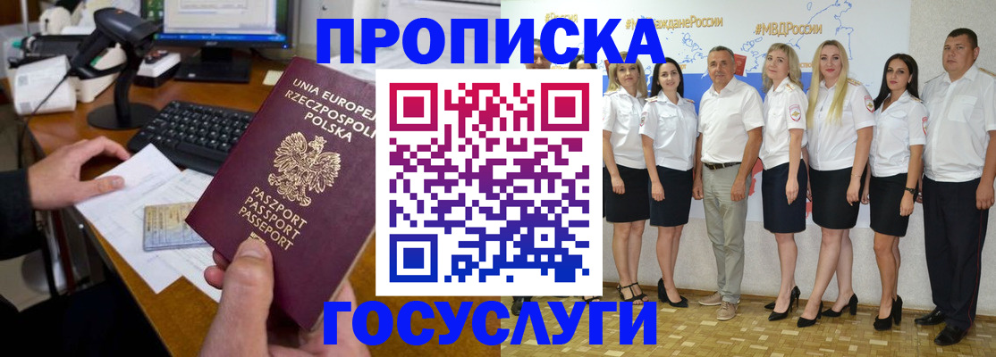 временная регистрация адрес в Усть-Куте