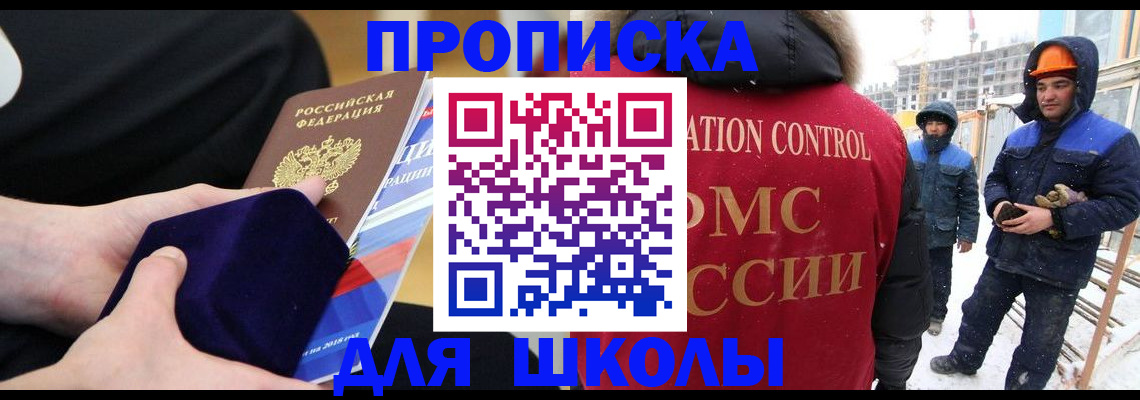 временная регистрация для всех в Усть-Куте